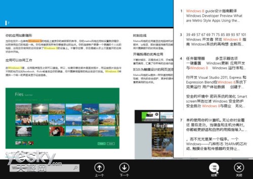 Win8系統應用“閱讀器”直接浏覽pdf文件