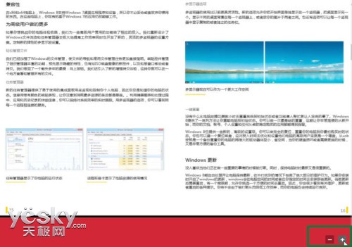 Win8系統應用“閱讀器”直接浏覽pdf文件