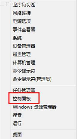 Windows8中如何更改用戶賬戶名稱 