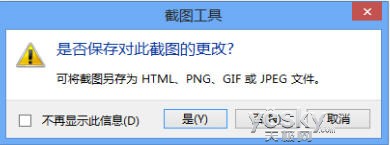 截圖不費勁 體驗Win8自帶截圖工具新功能