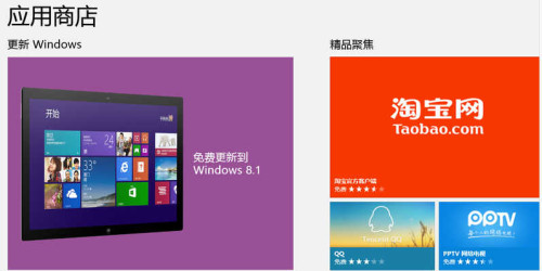 Windows 8.1系統更新下載安裝操作步驟