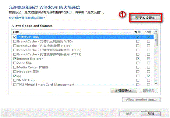 Windows8系統如何設置不同的網絡位置