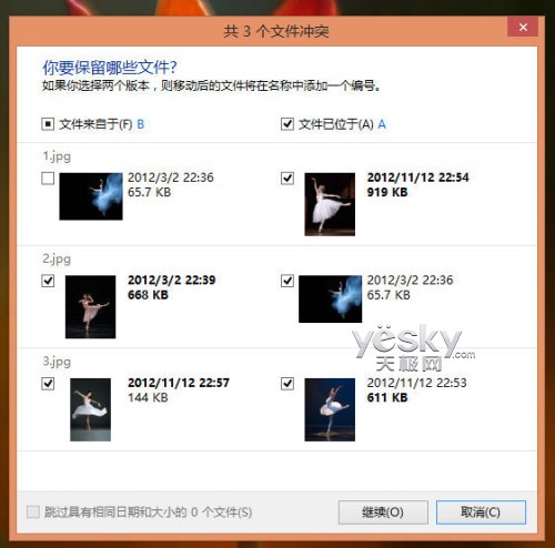 耳目一新 全新界面Win8文件操作靈活方便 