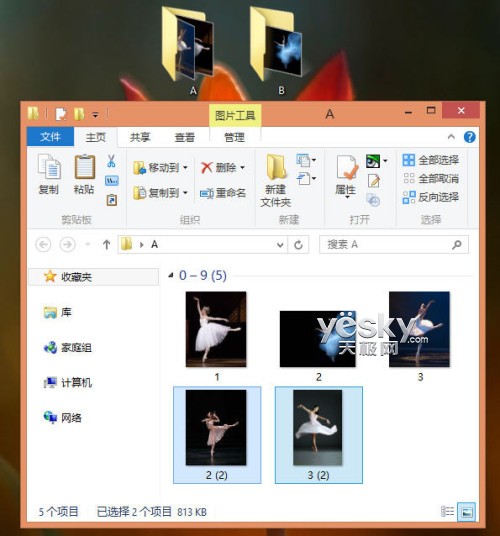 耳目一新 全新界面Win8文件操作靈活方便 