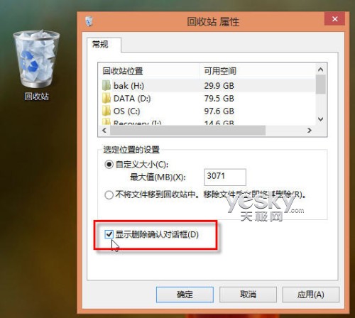 耳目一新 全新界面Win8文件操作靈活方便 