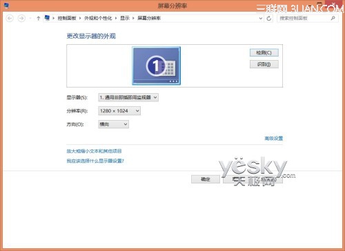 為Win8大尺寸顯示屏設備做顯示設置與優化