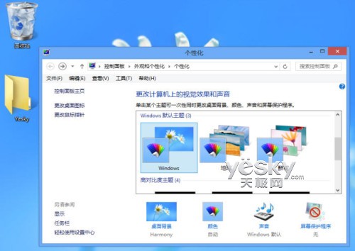 Windows 8系統個性主題的下載安裝與設置