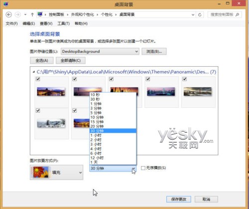 Windows 8系統個性主題的下載安裝與設置