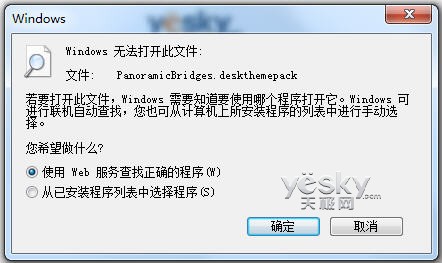 Windows 8系統個性主題的下載安裝與設置