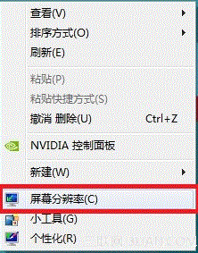 Windows8系統下調整顏色質量