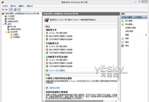 安全省心 體驗Windows 8系統自帶防火牆