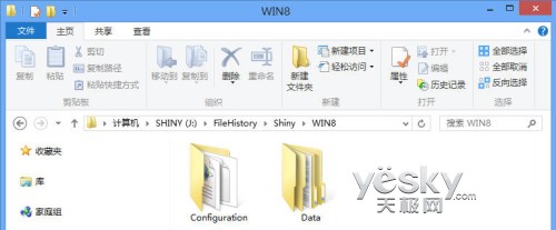 Win8時光機 文件歷史記錄功能恢復系統狀態