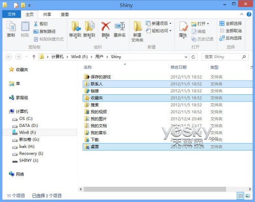 Win8時光機 文件歷史記錄功能恢復系統狀態