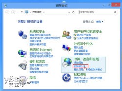 Win8系統多種輸入法設置