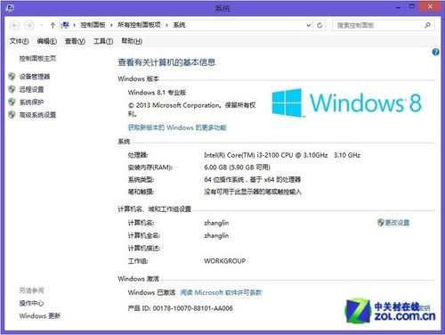 實測Win8.1兼容性之輸入法與社交軟件 