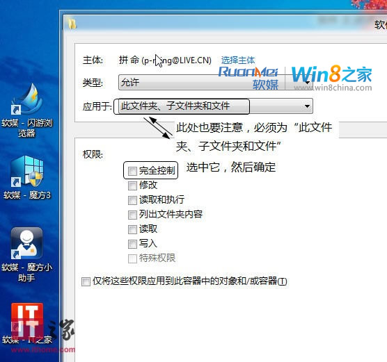 Win8雙系統下硬盤分區無法訪問解決方法