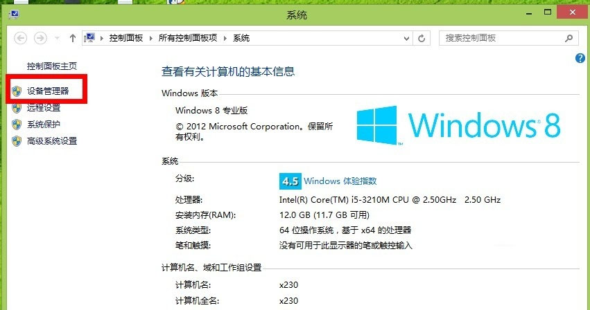 Win8藍牙鼠標掉線怎麼辦