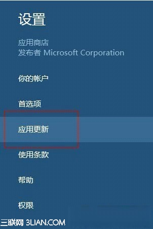 解決Win 8.1系統下應用自動更新問題