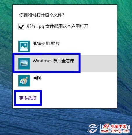 如何設置win8默認程序