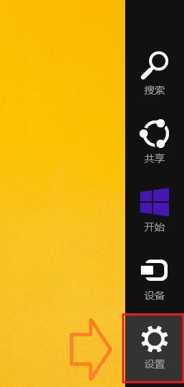 Win8.1切換本地賬戶詳細教程