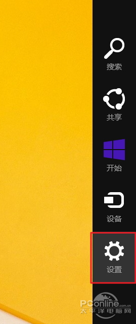 Win8.1從微軟賬戶切換為本地賬戶