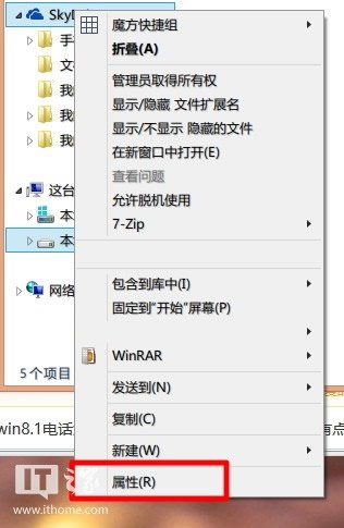 更改Win8.1中Skydrive 的存儲位置