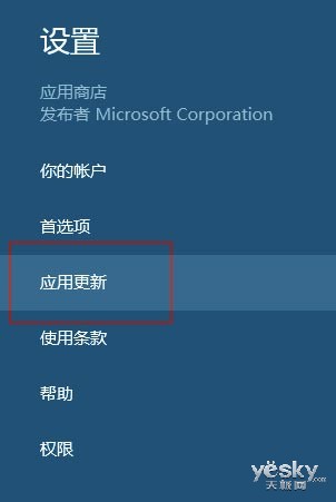 如何關閉Win8.1應用自動更新 