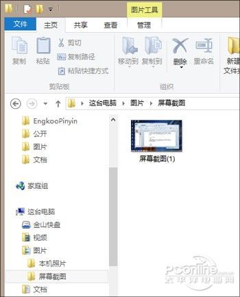 Win8.1優化秘技