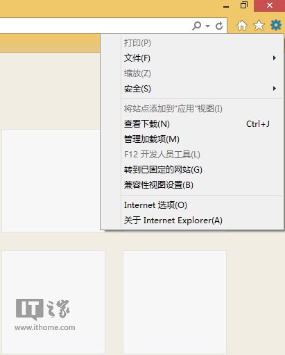 Win8.1無法使用IE11上傳圖片到QQ空間