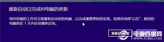 win8.1如何關閉自動更新