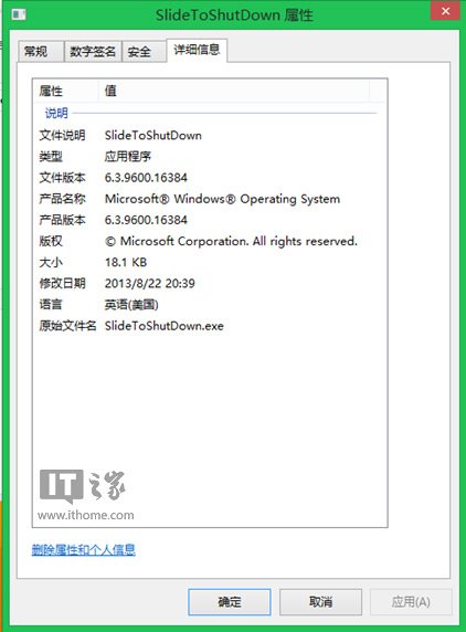 Win8.1關機有新玩法