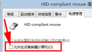 Win8.1電腦關機後自動重啟的解決辦法