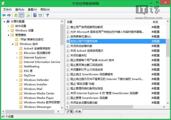 用Win8.1組策略打造最佳兼容性的IE11