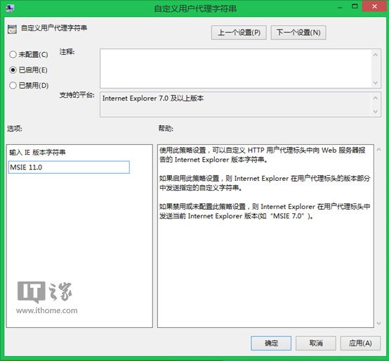 用Win8.1組策略打造最佳兼容性的IE11