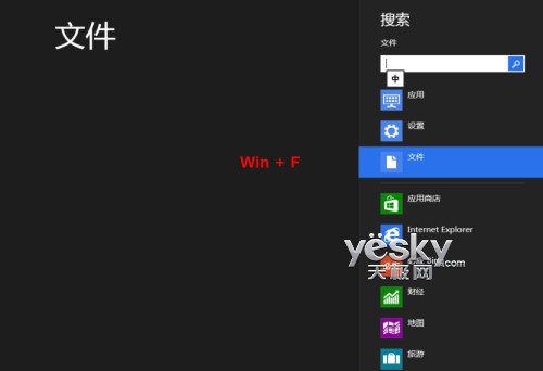 沒有觸控屏 鍵盤也能輕松玩轉Win8新界面