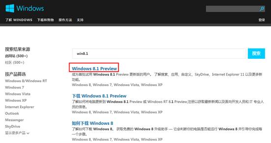 Win8升級Win8.1操作步驟詳解