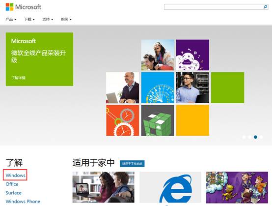 win8升級win8.1圖文教程