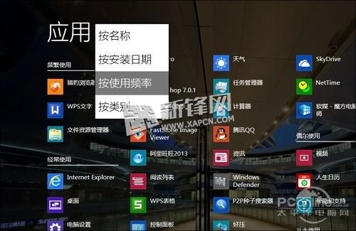 Win8.1,開始菜單