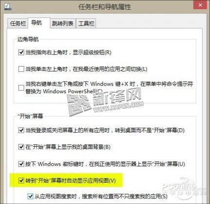 Win8.1,開始菜單