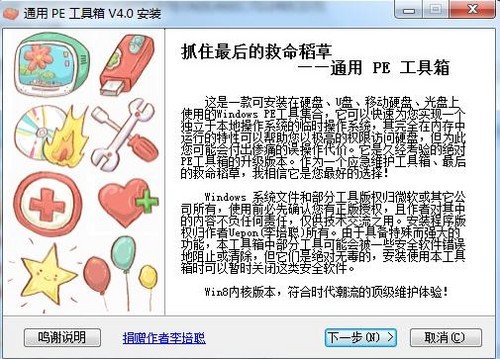 Win8開機密碼怎麼取消