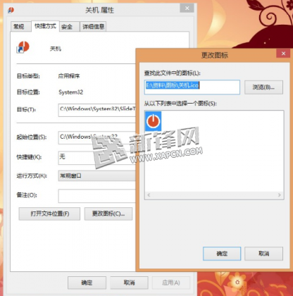 Win8,關機,睡眠,網絡共享