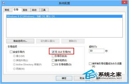 巧設Win8無GUI引導，減少開機時間