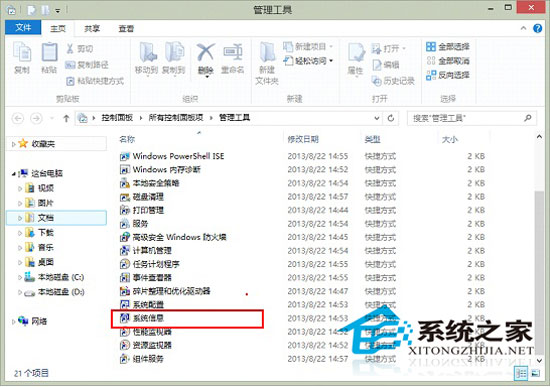 查看Win8.1系統顯卡顯存大小的另類技巧