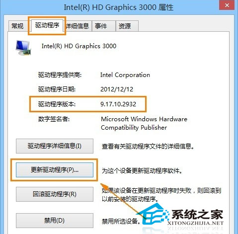 如何處理Win8.1使用IE11出現的花屏問題