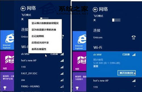 修復Win8.1網絡受限的四大方案