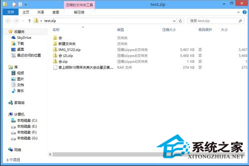 詳解Win8.1壓縮文件夾的功能