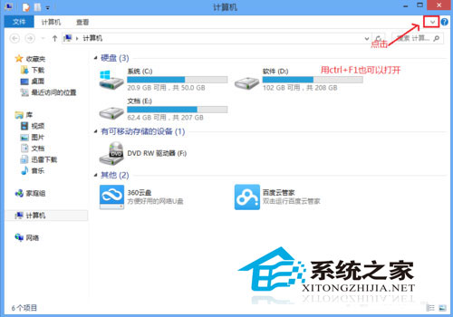 手動設置Win8靜態IP地址的方法