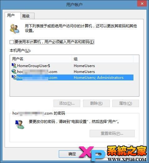 Win8秘技