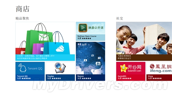 Windows 8系統13個特色功能介紹 