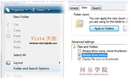 如何啟用Vista資源管理器的菜單條 